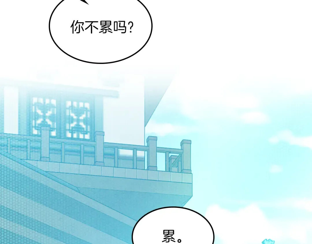 第104话 最好的舞台 第61页