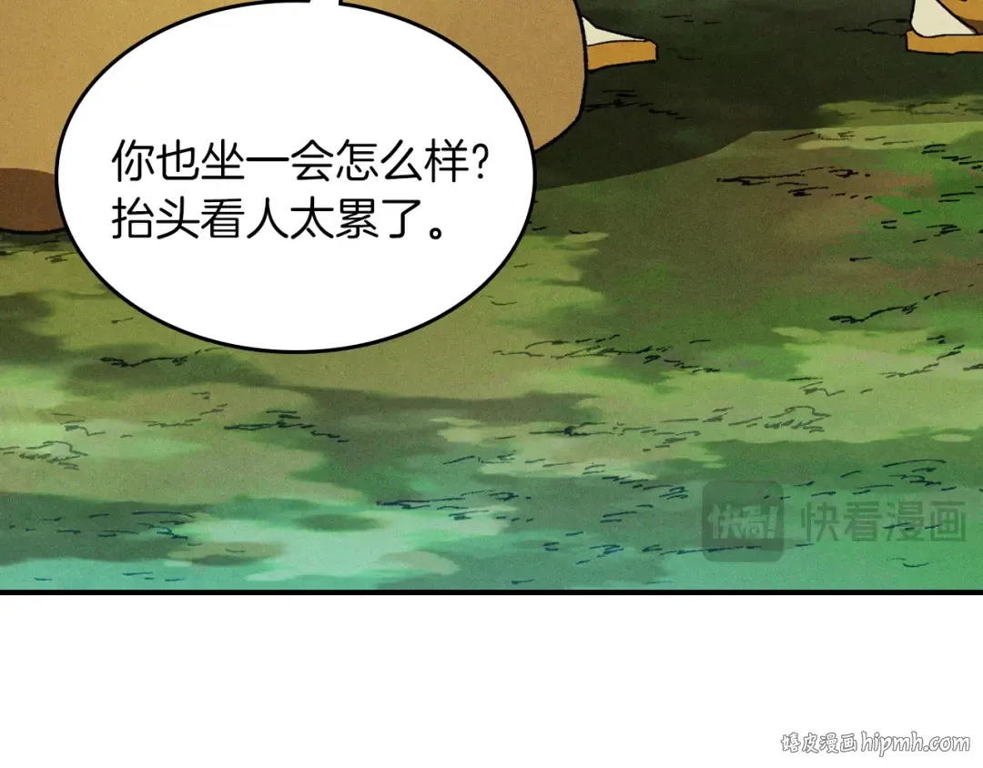 第104话 最好的舞台 第64页