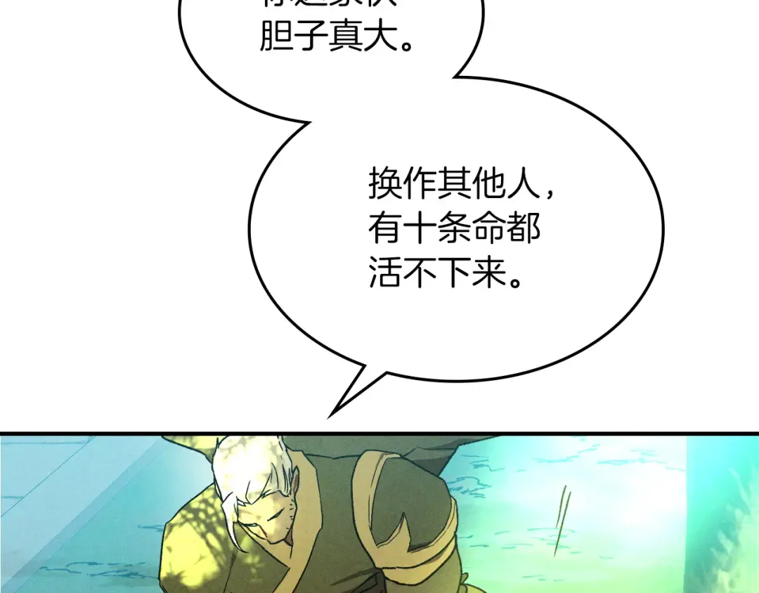 第104话 最好的舞台 第67页