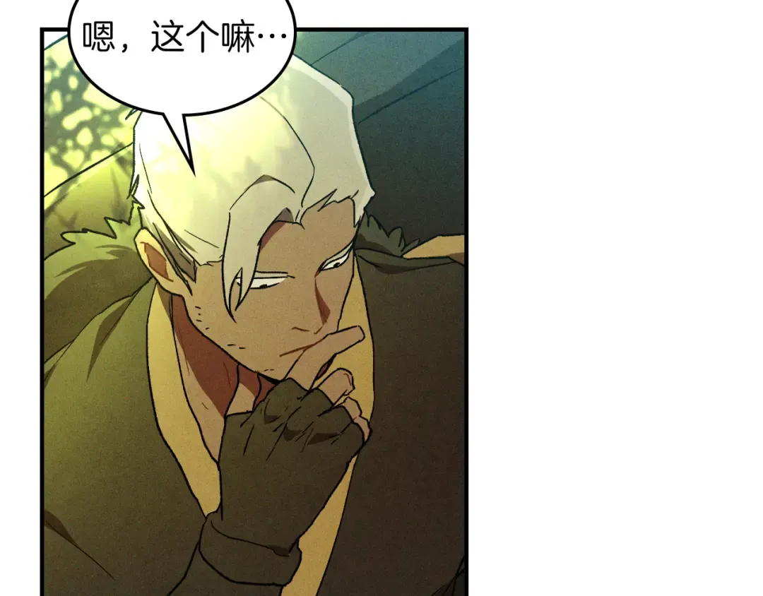 第104话 最好的舞台 第70页