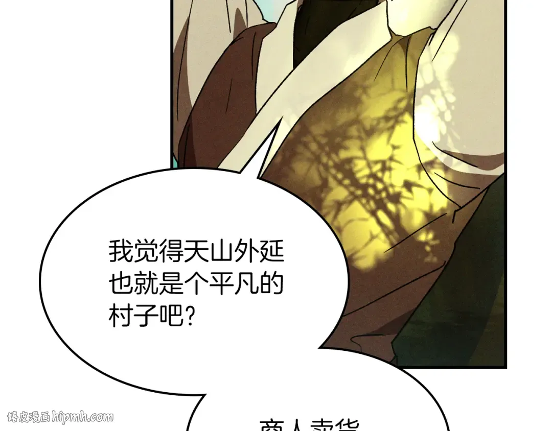 第104话 最好的舞台 第72页