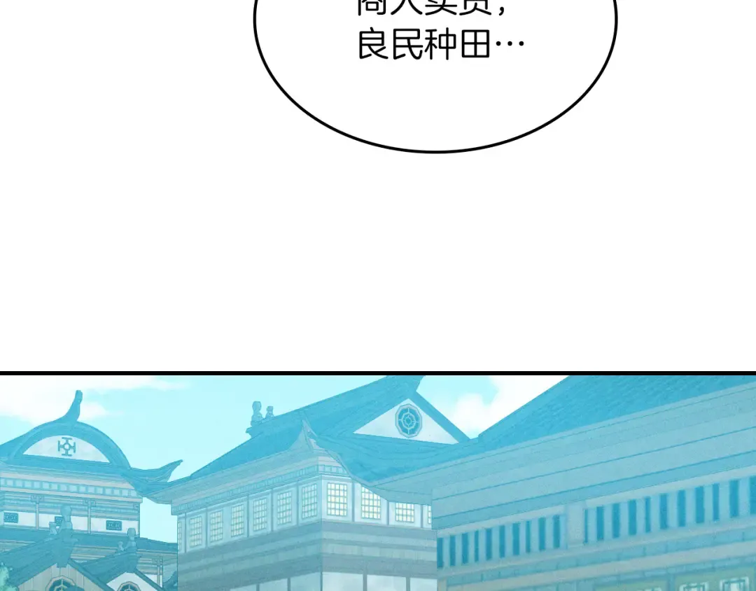 第104话 最好的舞台 第73页