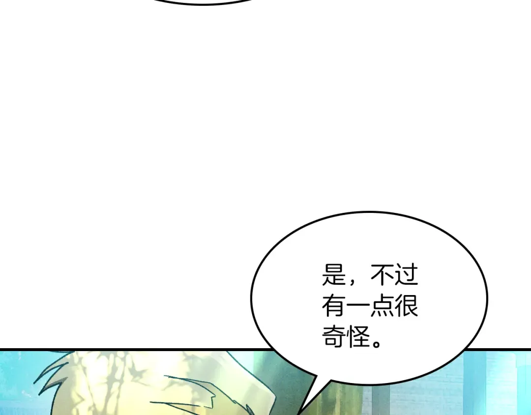 第104话 最好的舞台 第75页