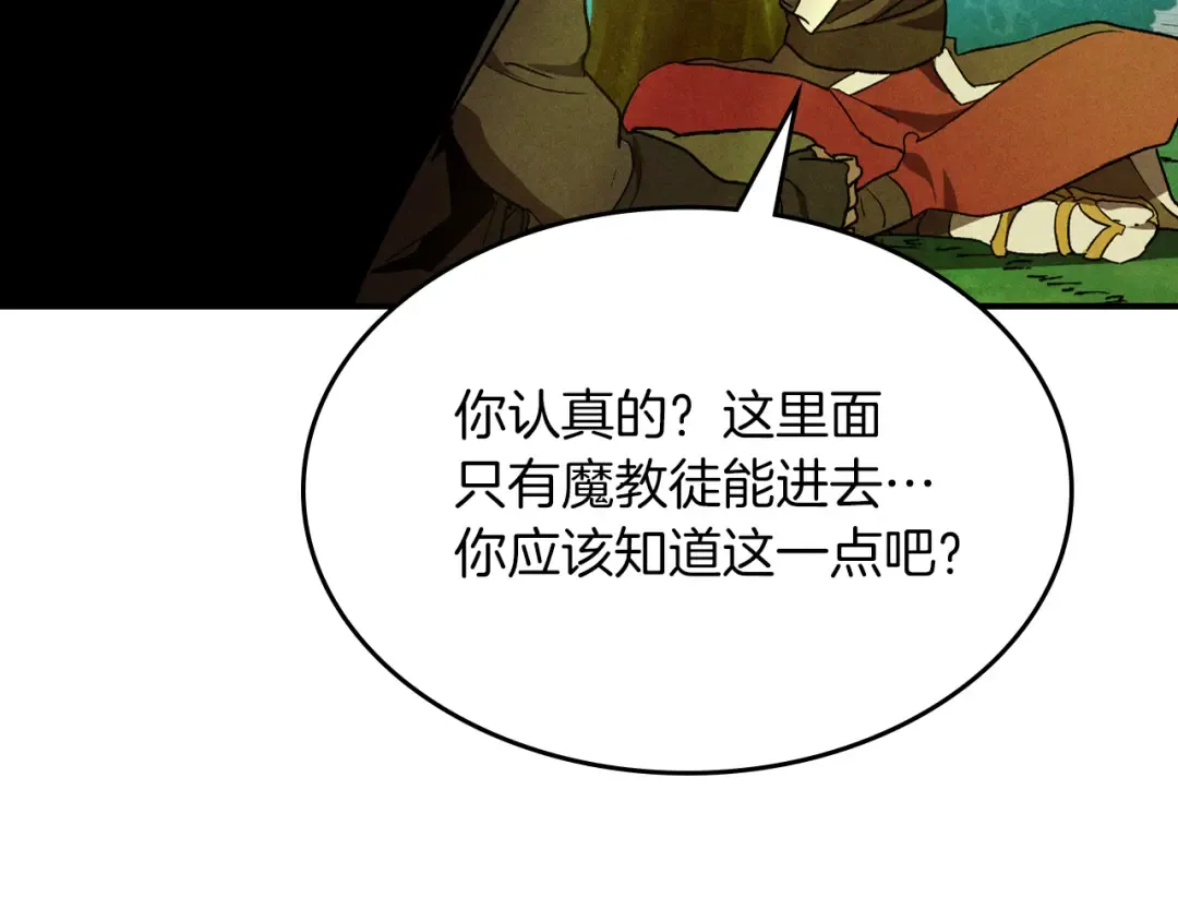 第104话 最好的舞台 第85页