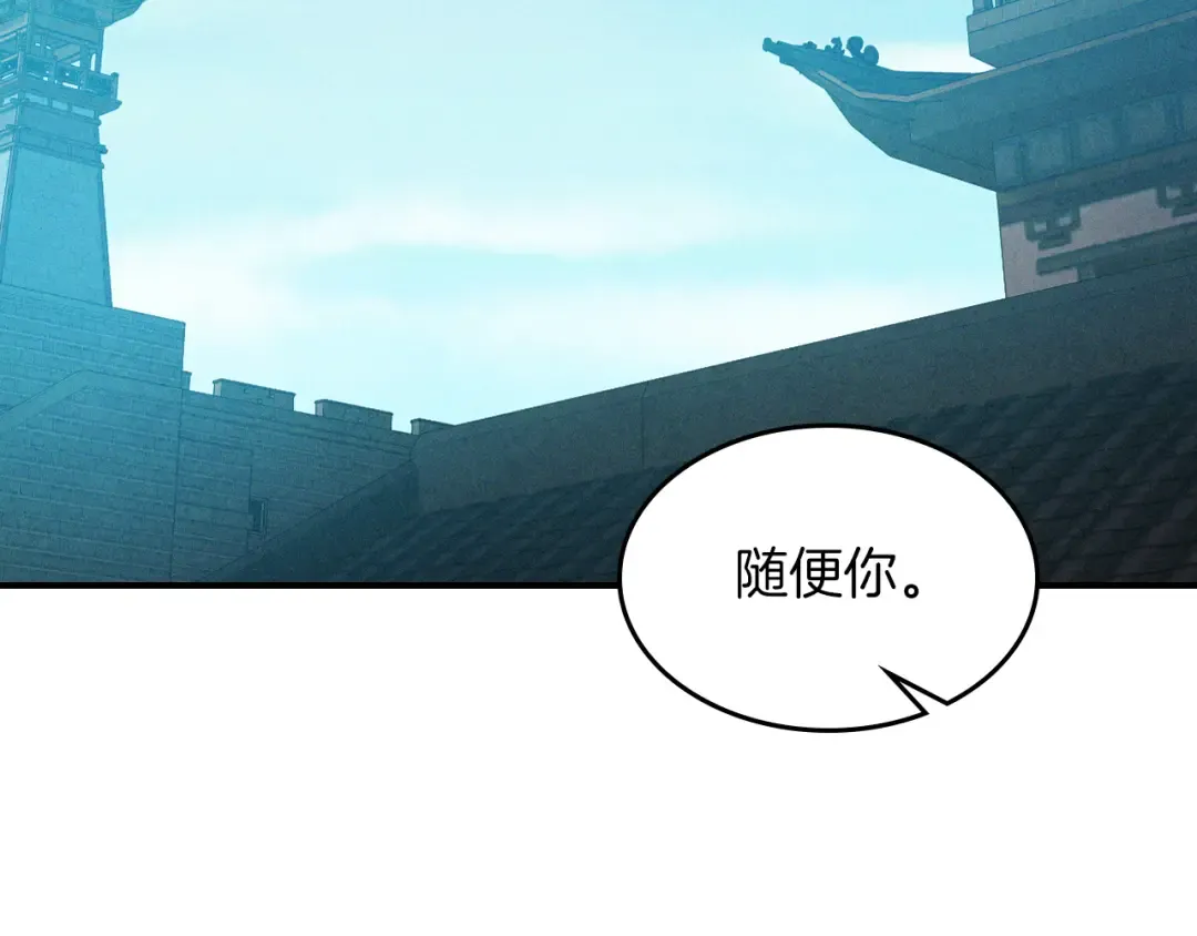 第104话 最好的舞台 第91页