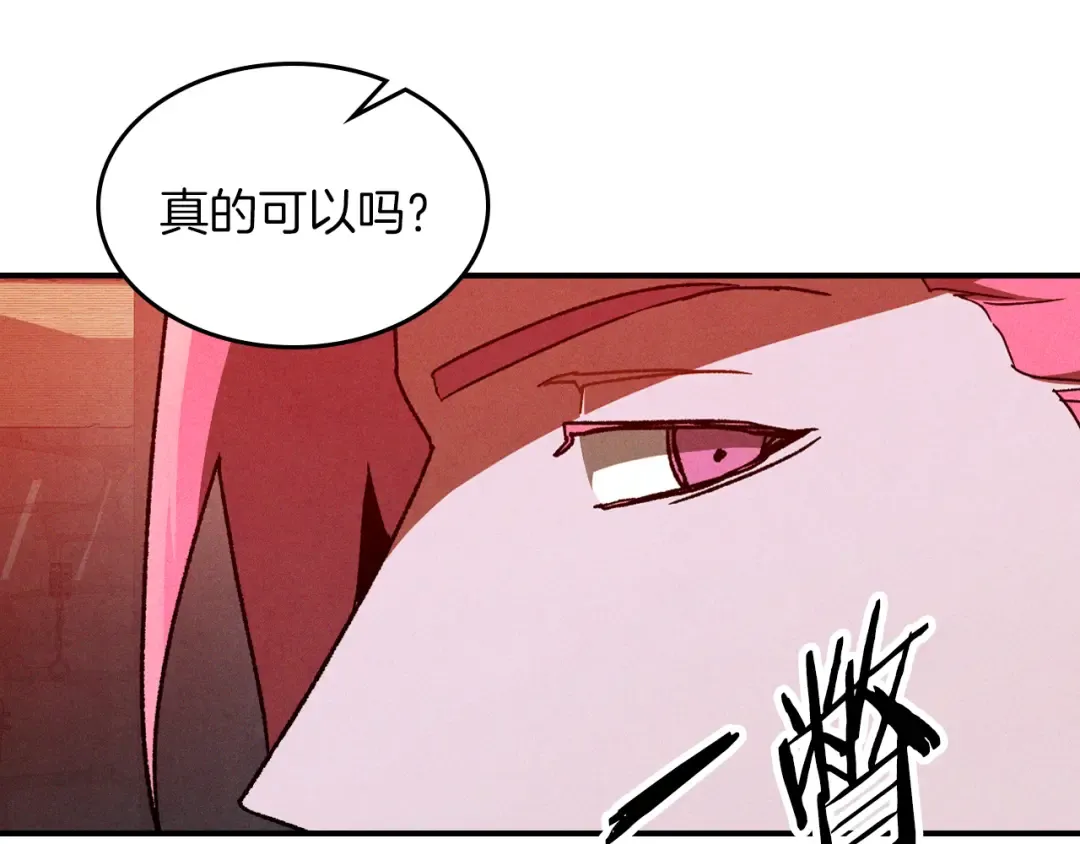 第104话 最好的舞台 第102页