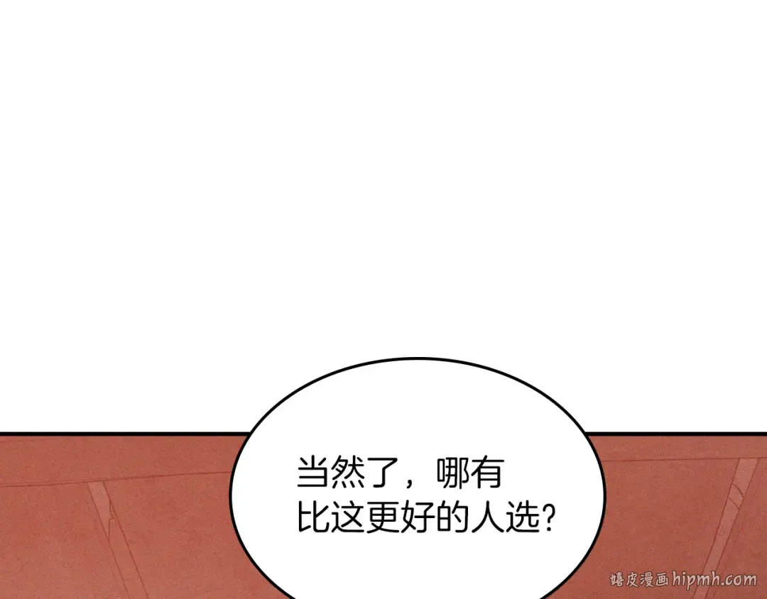 第104话 最好的舞台 第104页