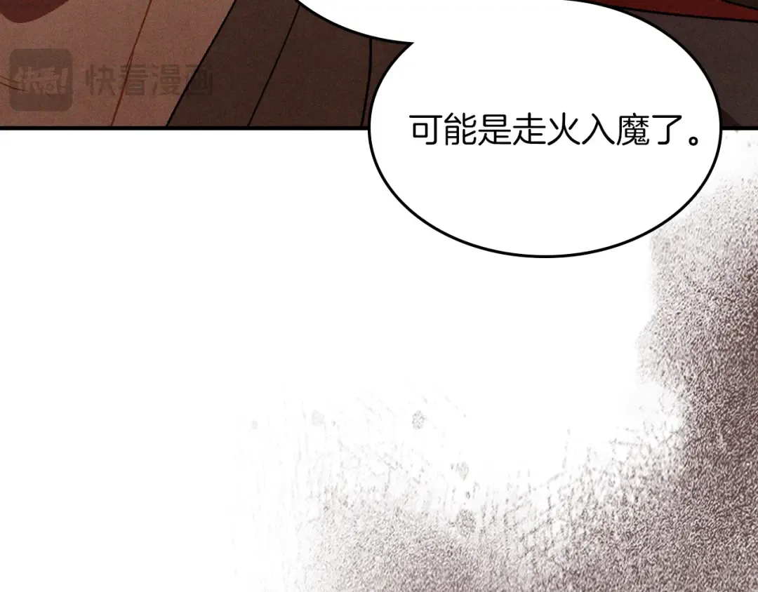 第104话 最好的舞台 第107页