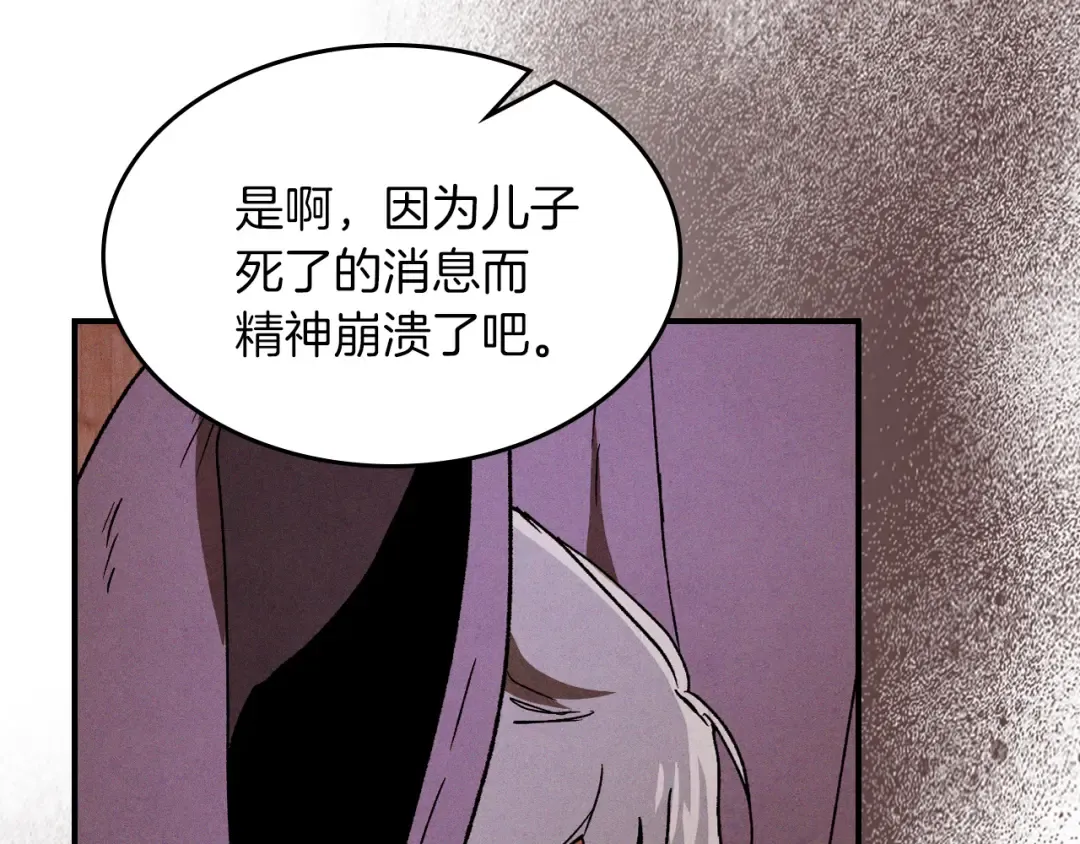 第104话 最好的舞台 第108页