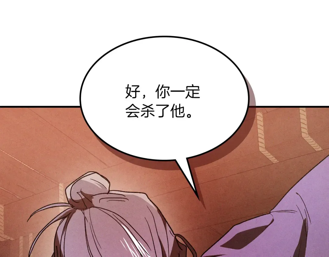 第104话 最好的舞台 第111页