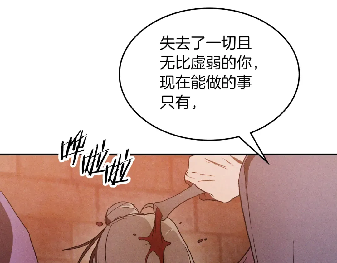 第104话 最好的舞台 第114页