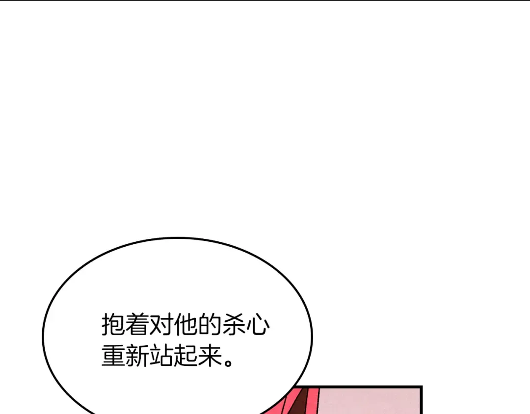 第104话 最好的舞台 第116页