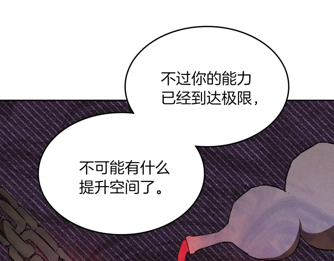 第104话 最好的舞台 第119页
