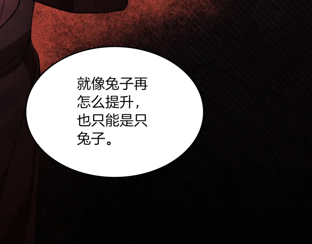 第104话 最好的舞台 第123页