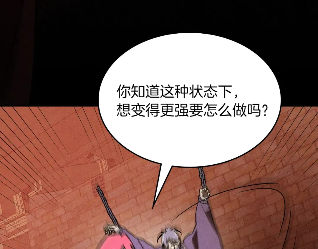第104话 最好的舞台 第124页