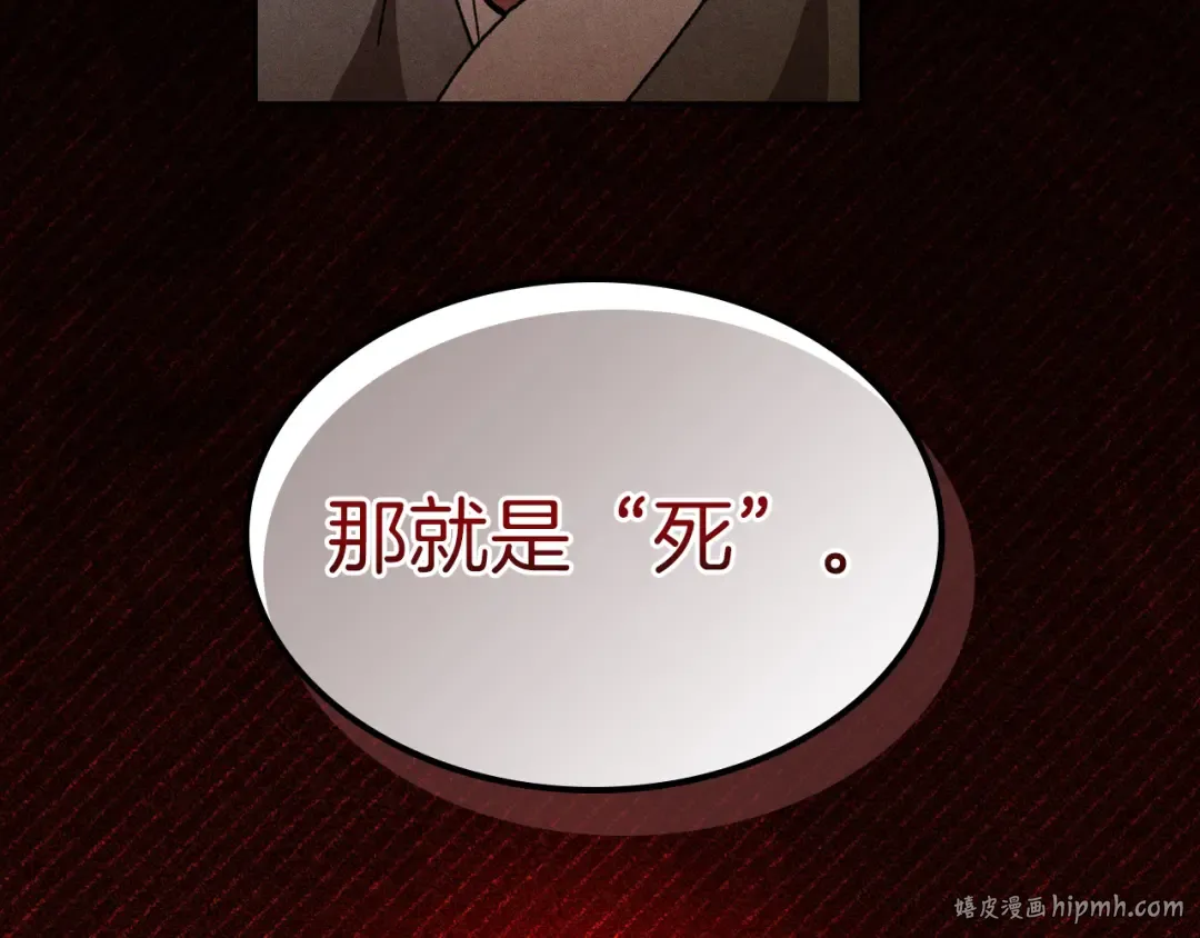 第104话 最好的舞台 第128页