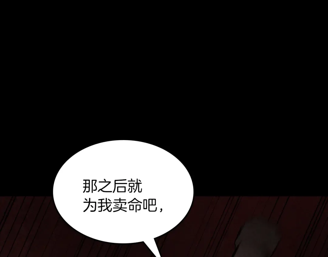 第104话 最好的舞台 第133页