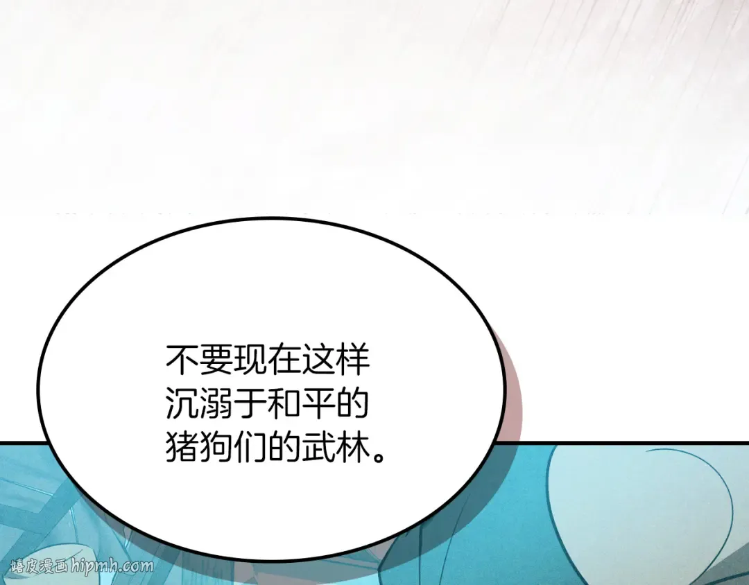 第104话 最好的舞台 第136页