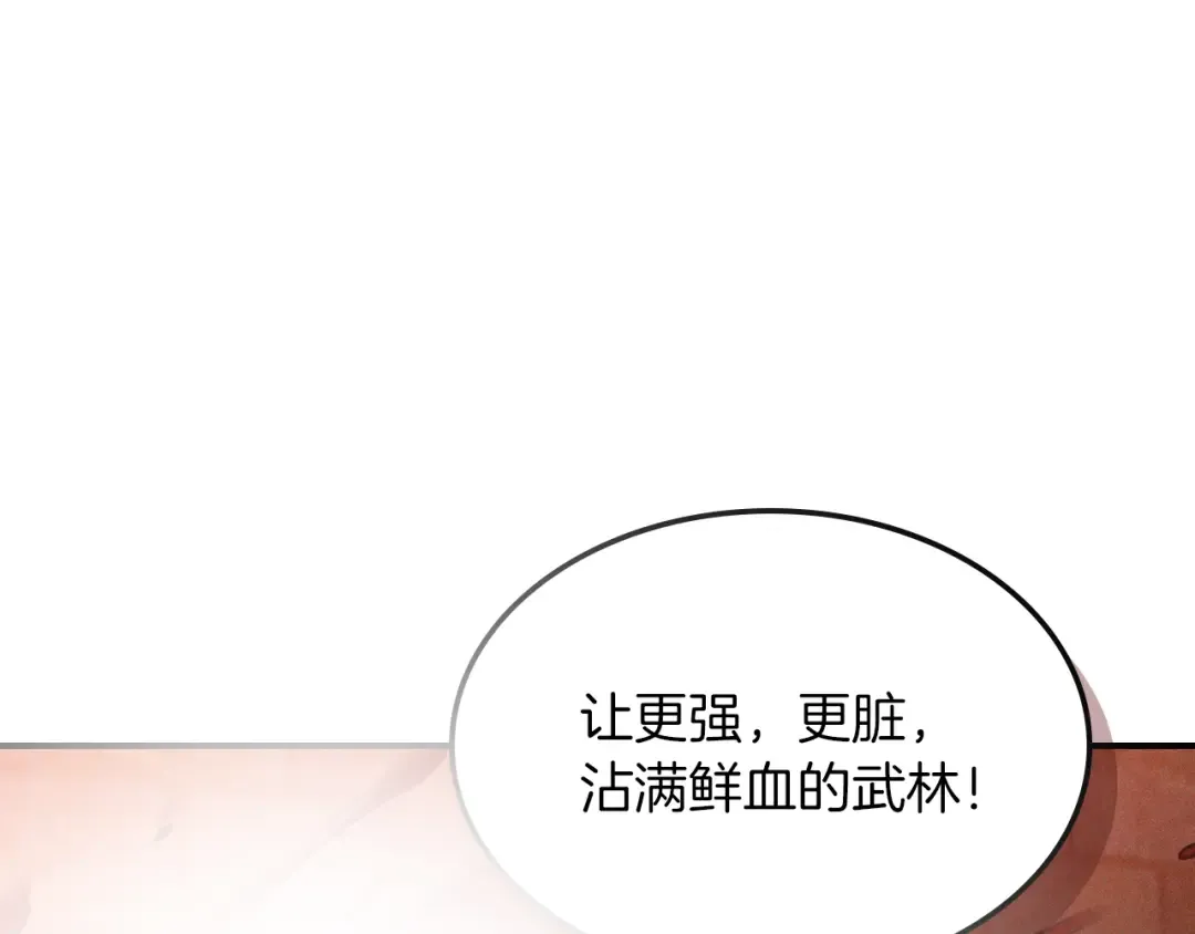 第104话 最好的舞台 第138页