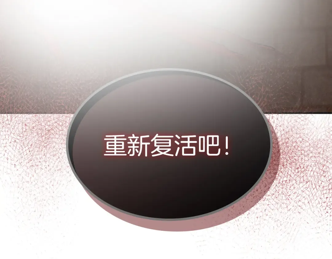 第104话 最好的舞台 第140页
