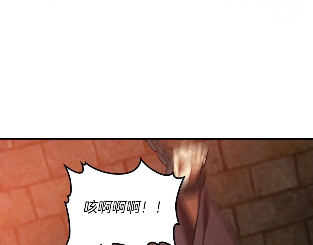 第104话 最好的舞台 第141页