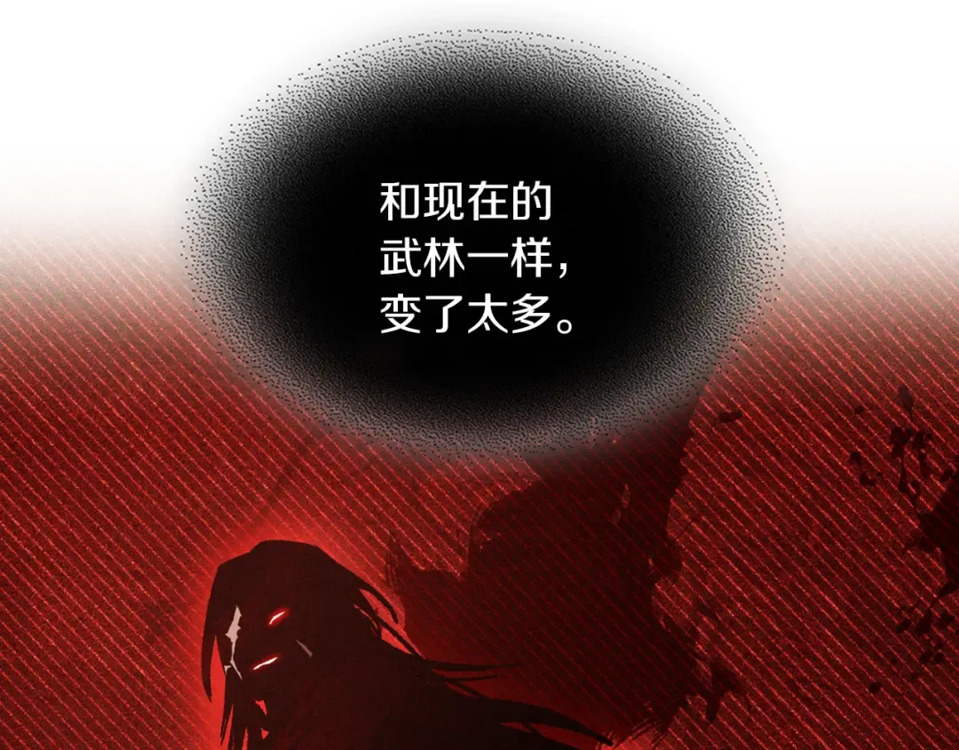 第104话 最好的舞台 第149页