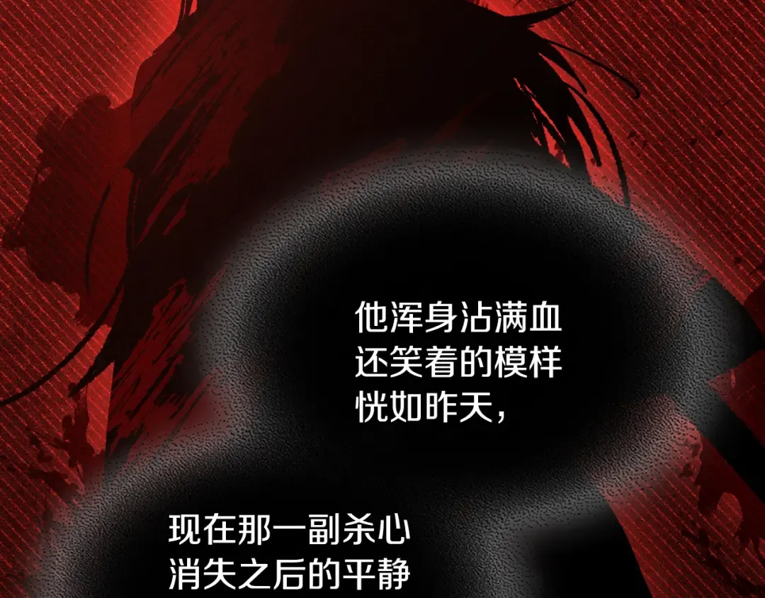 第104话 最好的舞台 第150页