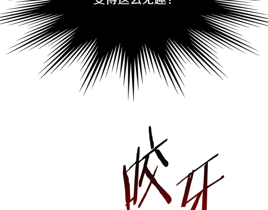 第104话 最好的舞台 第153页