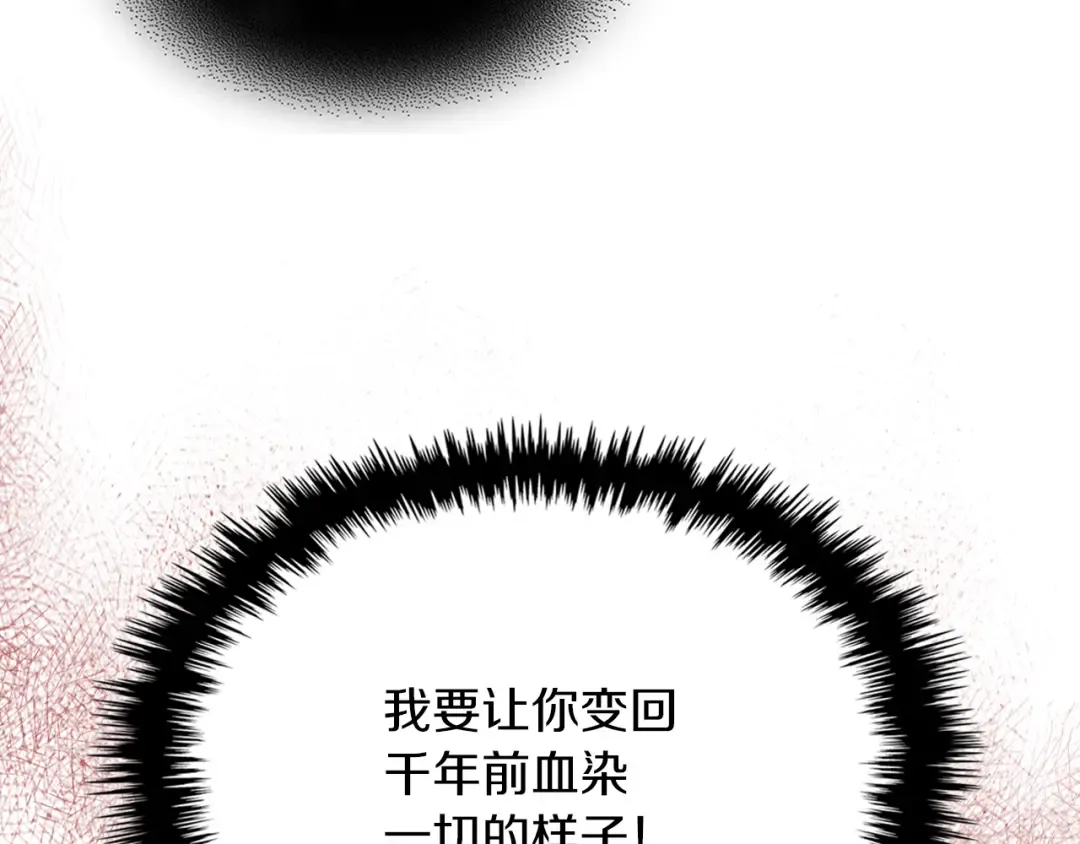 第104话 最好的舞台 第155页