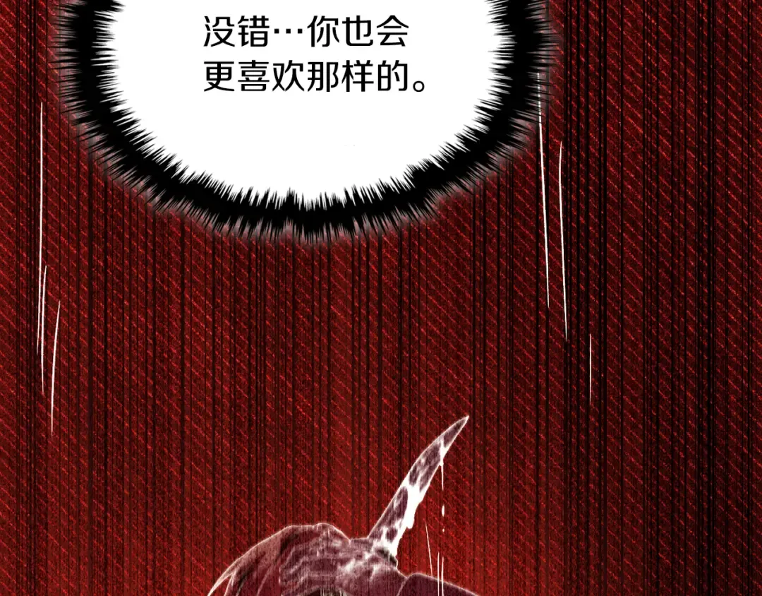 第104话 最好的舞台 第158页
