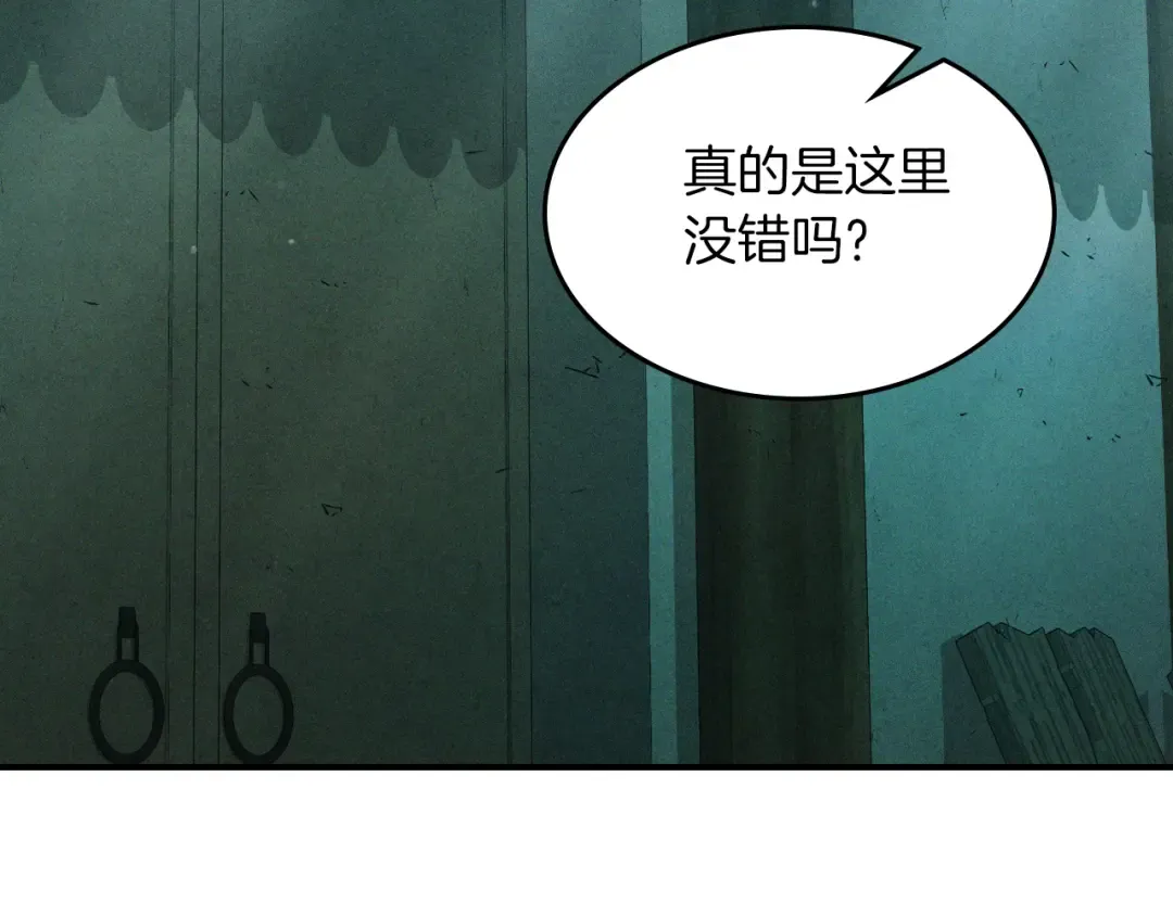 第105话 浩然知 第7页