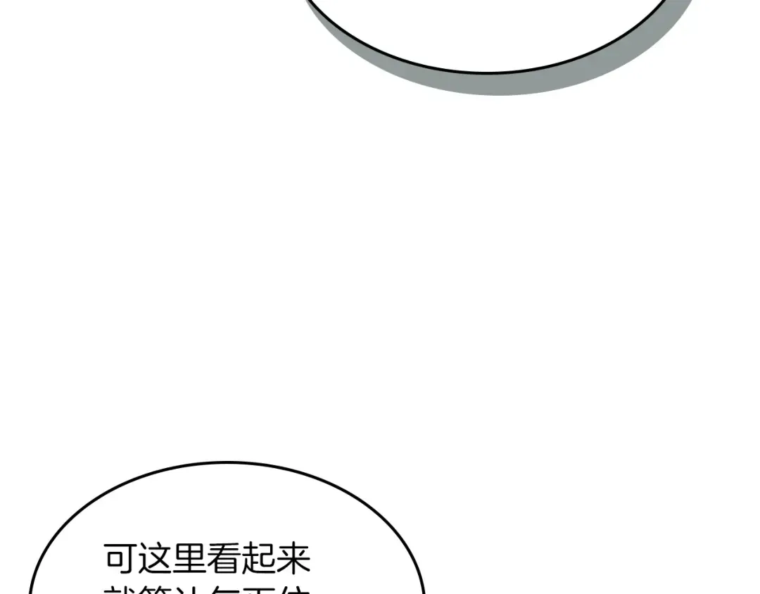 第105话 浩然知 第12页