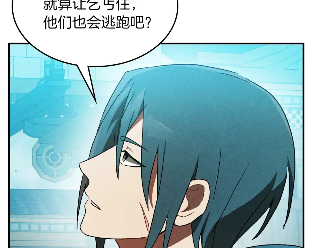 第105话 浩然知 第13页