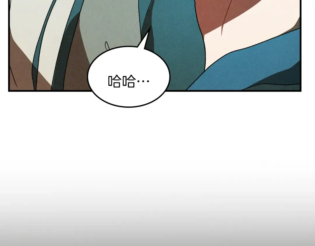 第105话 浩然知 第15页