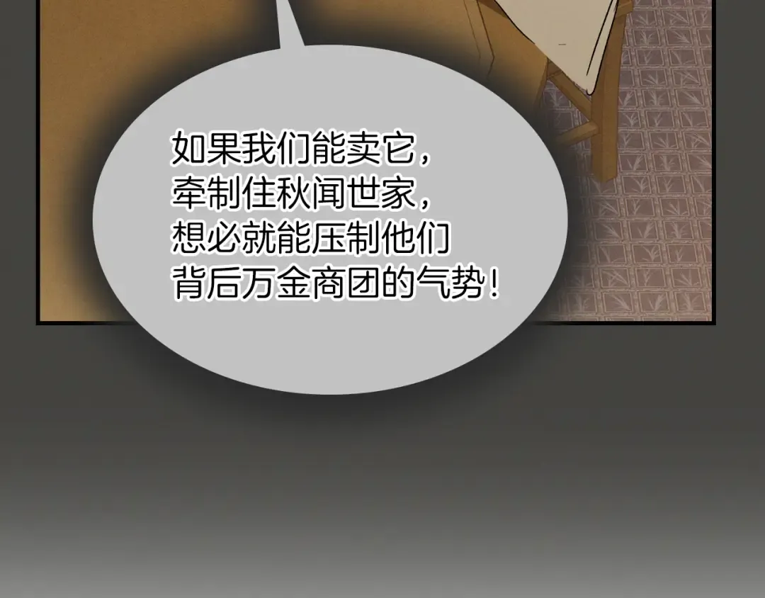 第105话 浩然知 第18页