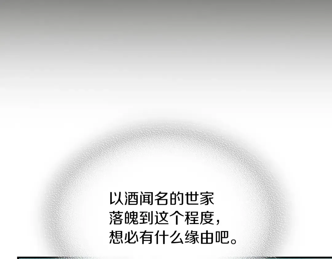 第105话 浩然知 第19页
