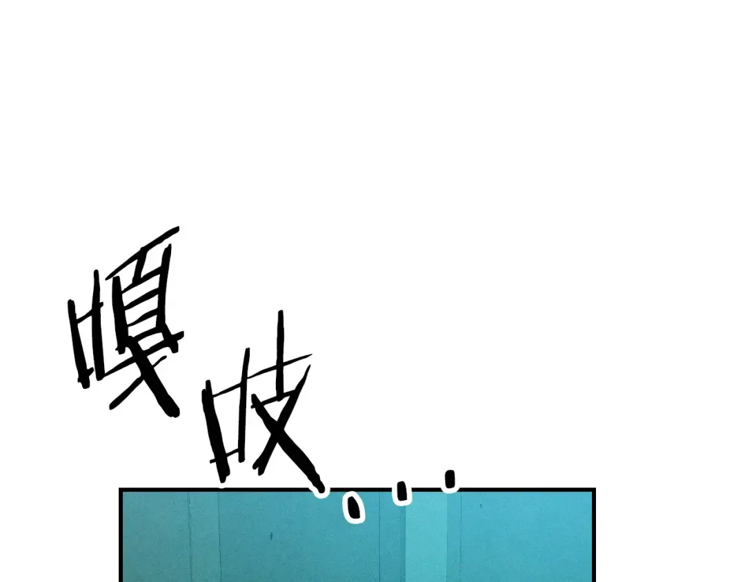 第105话 浩然知 第21页