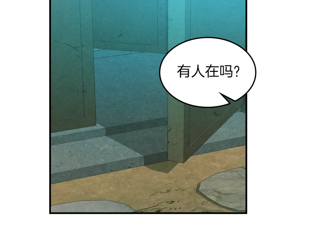 第105话 浩然知 第22页