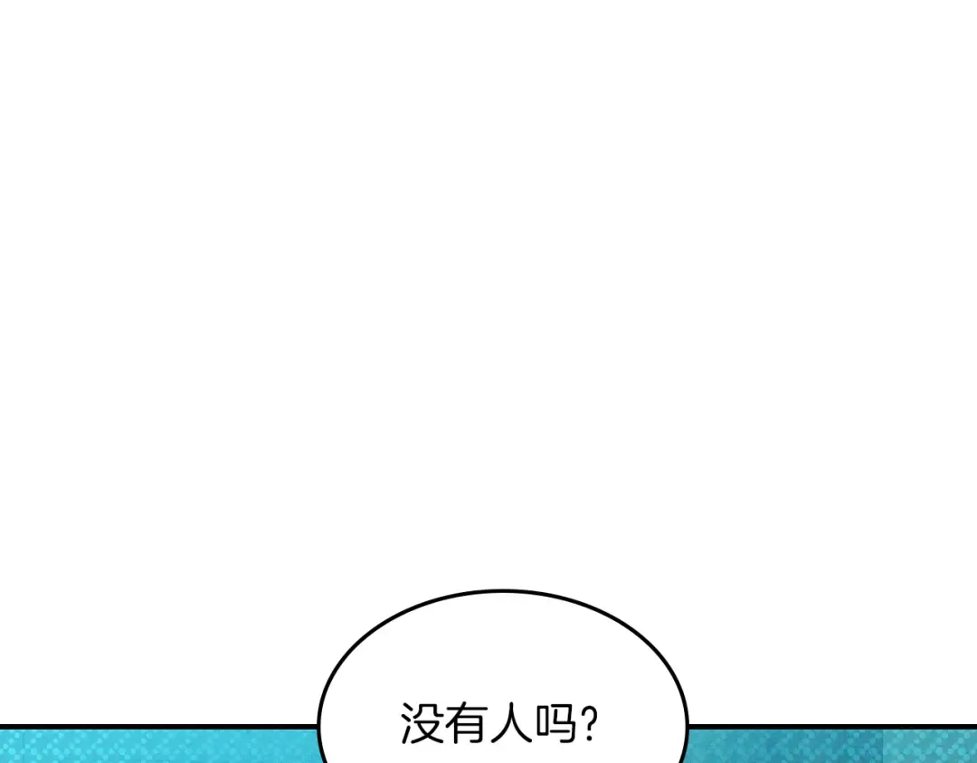 第105话 浩然知 第23页