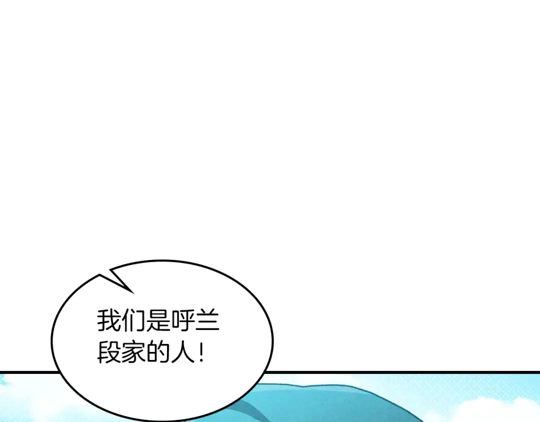 第105话 浩然知 第26页