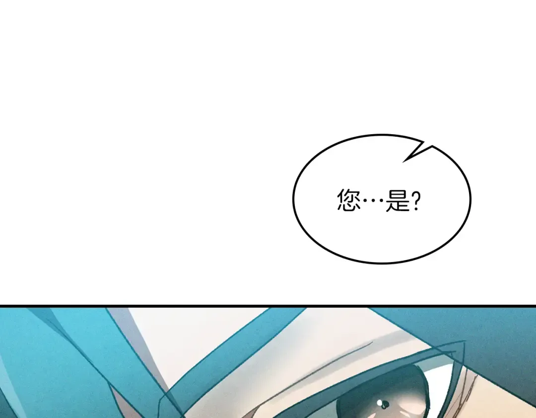 第105话 浩然知 第28页