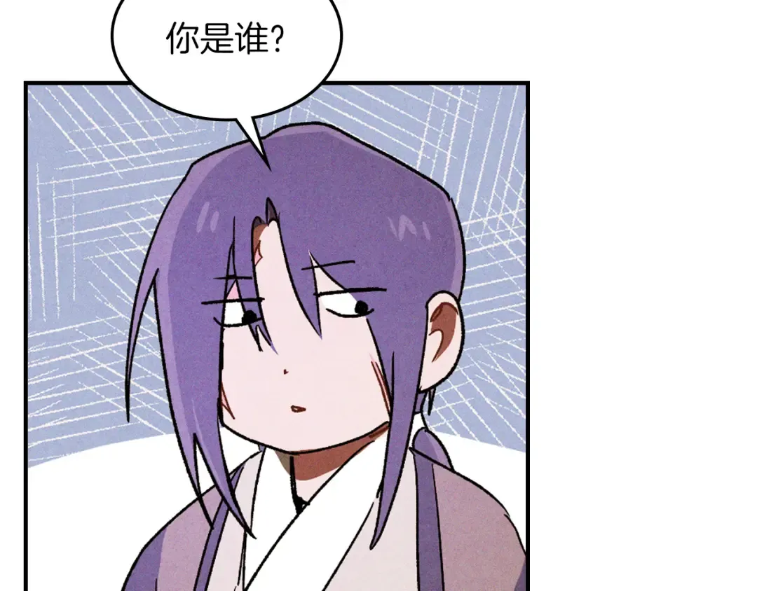 第105话 浩然知 第37页