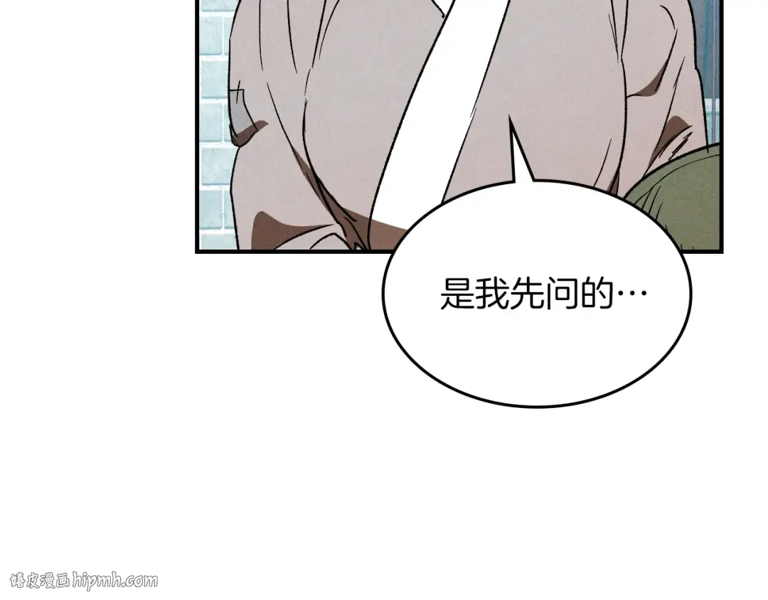 第105话 浩然知 第40页