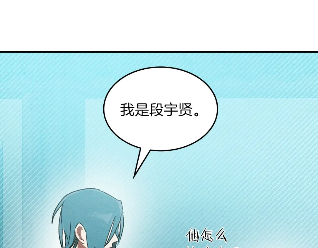 第105话 浩然知 第41页