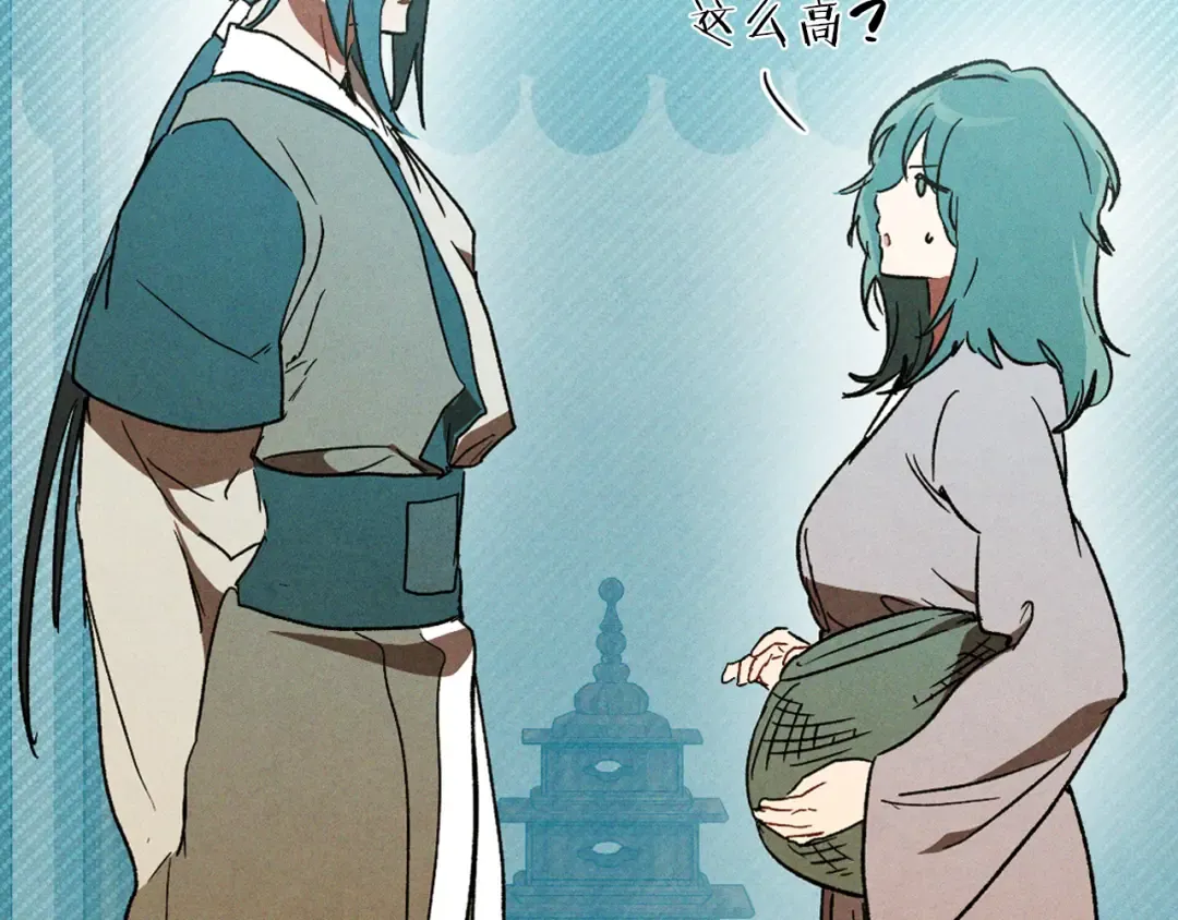 第105话 浩然知 第42页