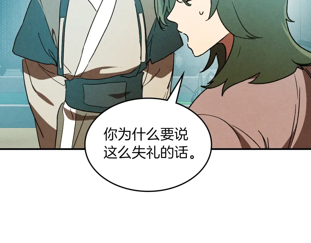 第105话 浩然知 第45页