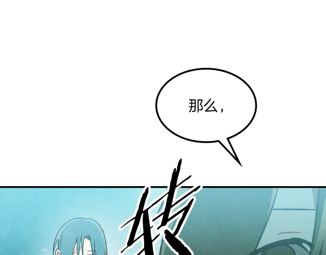 第105话 浩然知 第46页
