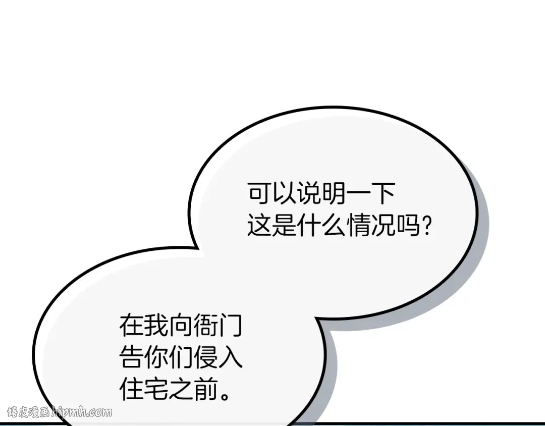第105话 浩然知 第48页