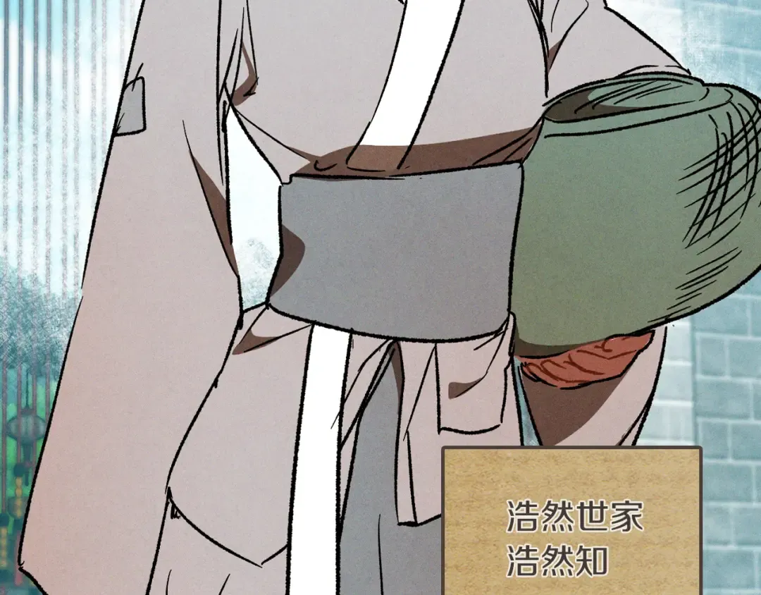 第105话 浩然知 第50页
