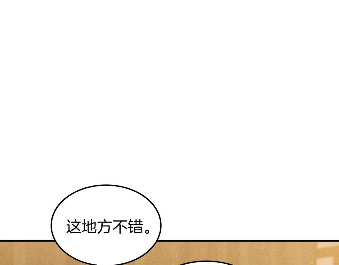 第105话 浩然知 第54页